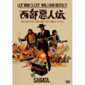 西部悪人伝