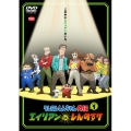 クレヨンしんちゃん外伝 シーズン1 エイリアン vs. しんのすけ