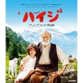 ハイジ アルプスの物語