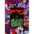 デビルマン VOL.3