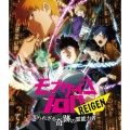 モブサイコ100 REIGEN ～知られざる奇跡の霊能力者～