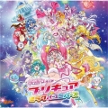映画プリキュアミラクルユニバース 主題歌シングル [CD+DVD]