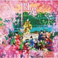 閃光 [CD+DVD]＜初回限定盤:A＞