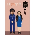 時効警察DVD-BOX