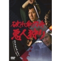 破れ傘刀舟 悪人狩り ベストセレクション DVD-SET