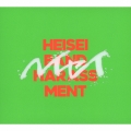 HEISEI [CD+DVD]＜初回限定盤＞
