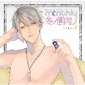 ドラマCD Monthly 冬ノ熊肉 Type-B