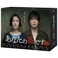 あなたの番です Blu-ray BOX