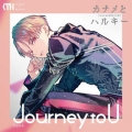 カナメとハルキー1stミニアルバム「Journey to U」 [CD+DVD]＜初回限定盤 TypeA＞