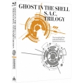 攻殻機動隊S.A.C. TRILOGY-BOX:STANDARD EDITION