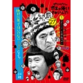 ダウンタウンのガキの使いやあらへんで!!(祝)大晦日特番15回記念DVD 永久保存版 27(罰)絶対に笑ってはいけない大貧民GoToラスベガス24時 エピソード1午前9時15分～