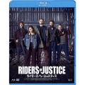 ライダーズ・オブ・ジャスティス [Blu-ray Disc+DVD]