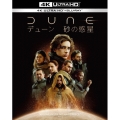 DUNE/デューン 砂の惑星 [4K Ultra HD Blu-ray Disc+Blu-ray Disc]
