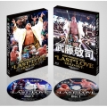 武藤敬司引退記念Blu-ray BOX PRO-WRESTLING "LAST" LOVE ～HOLD OUT～