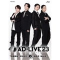 「AD-LIVE 2023」第6巻(内田雄馬×木村良平×陳内将×福山潤)
