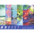 鎌倉BEST [CD+オリジナル絵地図ブックレット]