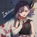 I scream＜通常盤＞