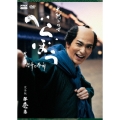 大河ドラマ べらぼう～蔦重栄華乃夢噺～ 完全版 第壱集 DVD BOX