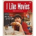 I Like Movies アイ・ライク・ムービーズ