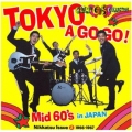 カルトGSコレクション日活編2～東京ア・ゴー・ゴー/MID 60'S＜限定価格盤＞