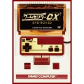 ゲームセンターCX DVD-BOX20＜通常版＞