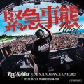 緊急事態-ONE SOUND DANCE LIVE 2023-