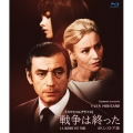 戦争は終った 4Kレストア版 【スペシャルプライス】