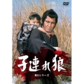 子連れ狼 第2シリーズ DVD-SET