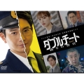 ダブルチート 偽りの警官 Season1 DVD-BOX