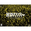 ROTTENGRAFFTY 25th Anniversary 響都グラフティー＜通常盤＞