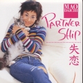 PARTNERSHIP/失恋