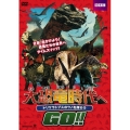 大恐竜時代へGO!! トリケラトプスのツノを探そう