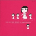 CHIC CHINOIS DESIGN 21-INNER HARMONY～SELECTED & COMPILED BY MAHO SHIMAO