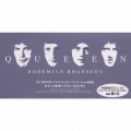 ボヘミアン・ラプソディ