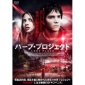 ハープ・プロジェクト