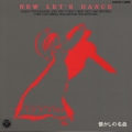 ニュ-・レッツダンス～懐かしの名曲