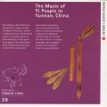雲南イ族の音楽～常春の詩《ワールド・ミュージック・ライブラリー》