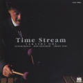 タイム・ストリーム