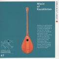 カザフの音楽～アステップの風《ワールド・ミュージック・ライブラリー》
