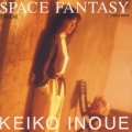 スペース・ファンタジー