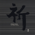祈 PRAYER