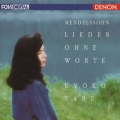 メンデルスゾーン:無言歌集