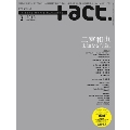 +act. 2013年 3月号