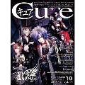 Cure 2013年10月号