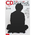CDジャーナル 2015年6月号