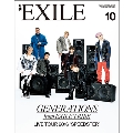 月刊EXILE 2016年10月号