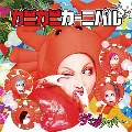 カニカニカーニバル (毛ガニ盤) [CD+DVD]