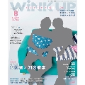 WiNK UP 2017年8月号