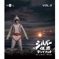 シルバー仮面 Vol.5
