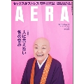 AERA 2018年5月28日号